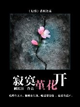 郦优昙合集
