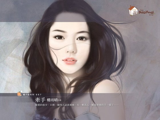牵手